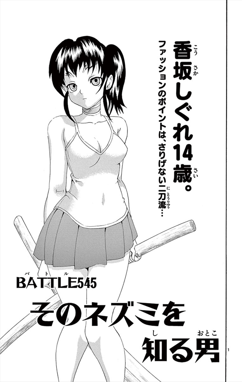 Battle 545 History S Strongest Disciple Kenichi Wiki Fandom Battle 545 History S Strongest Disciple Kenichi Wiki Fandom