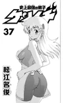 Volume 37