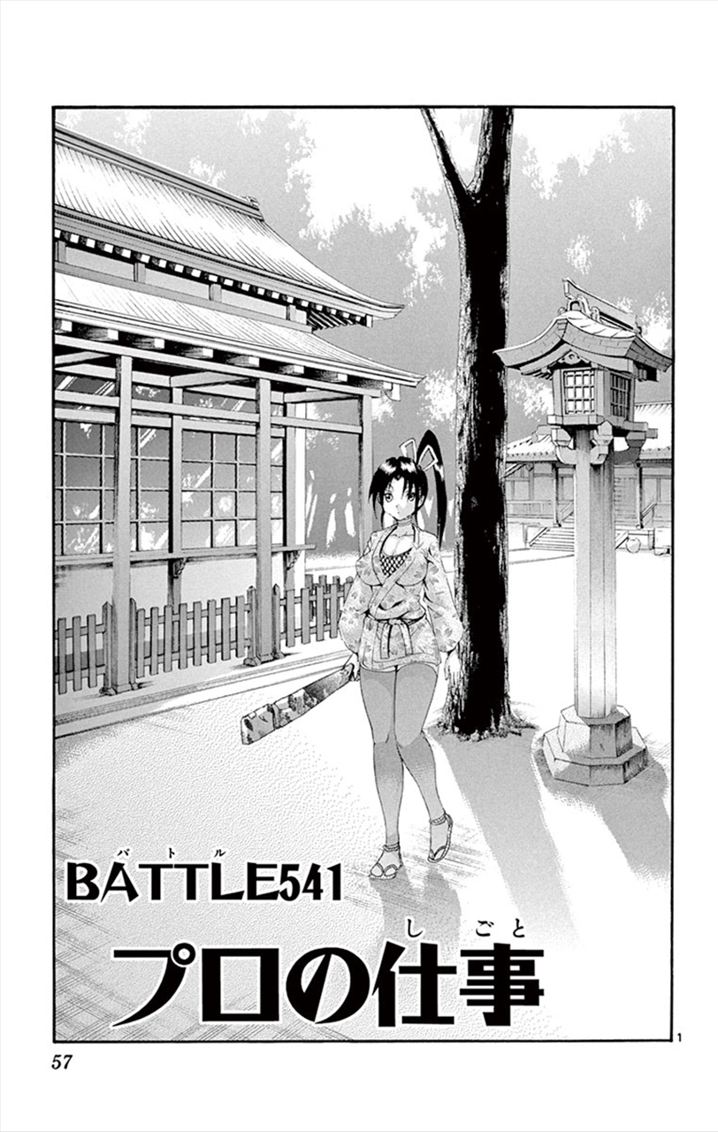 Battle 541 | History's Strongest Disciple Kenichi Wiki | Fandom