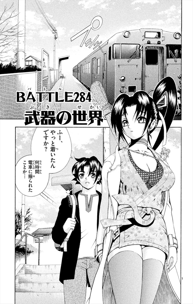 Read Manga History's Strongest Disciple Kenichi - Chapter 284