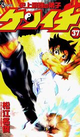 Read History's Strongest Disciple Kenichi Vol.37 Chapter 340 : Theory Of  Development on Mangakakalot