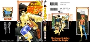 Tatakae Volume 4