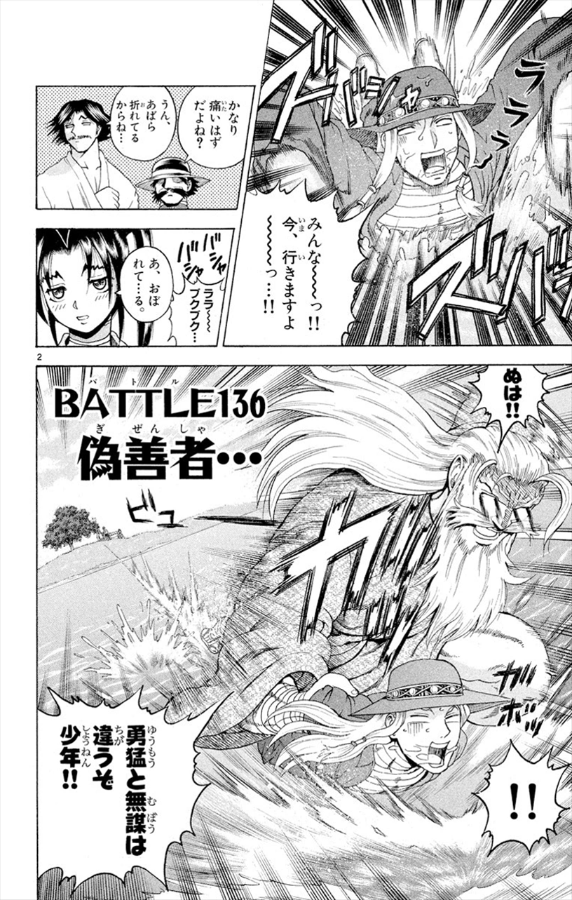 Twim Yeo Pandatol Ryochagi History S Strongest Disciple Kenichi Wiki Fandom