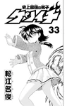 Volume 33