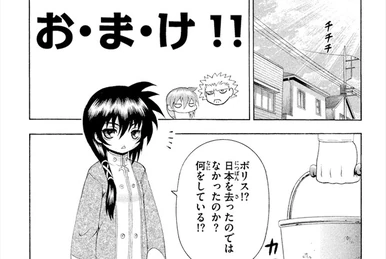 Omake 32 | History's Strongest Disciple Kenichi Wiki | Fandom