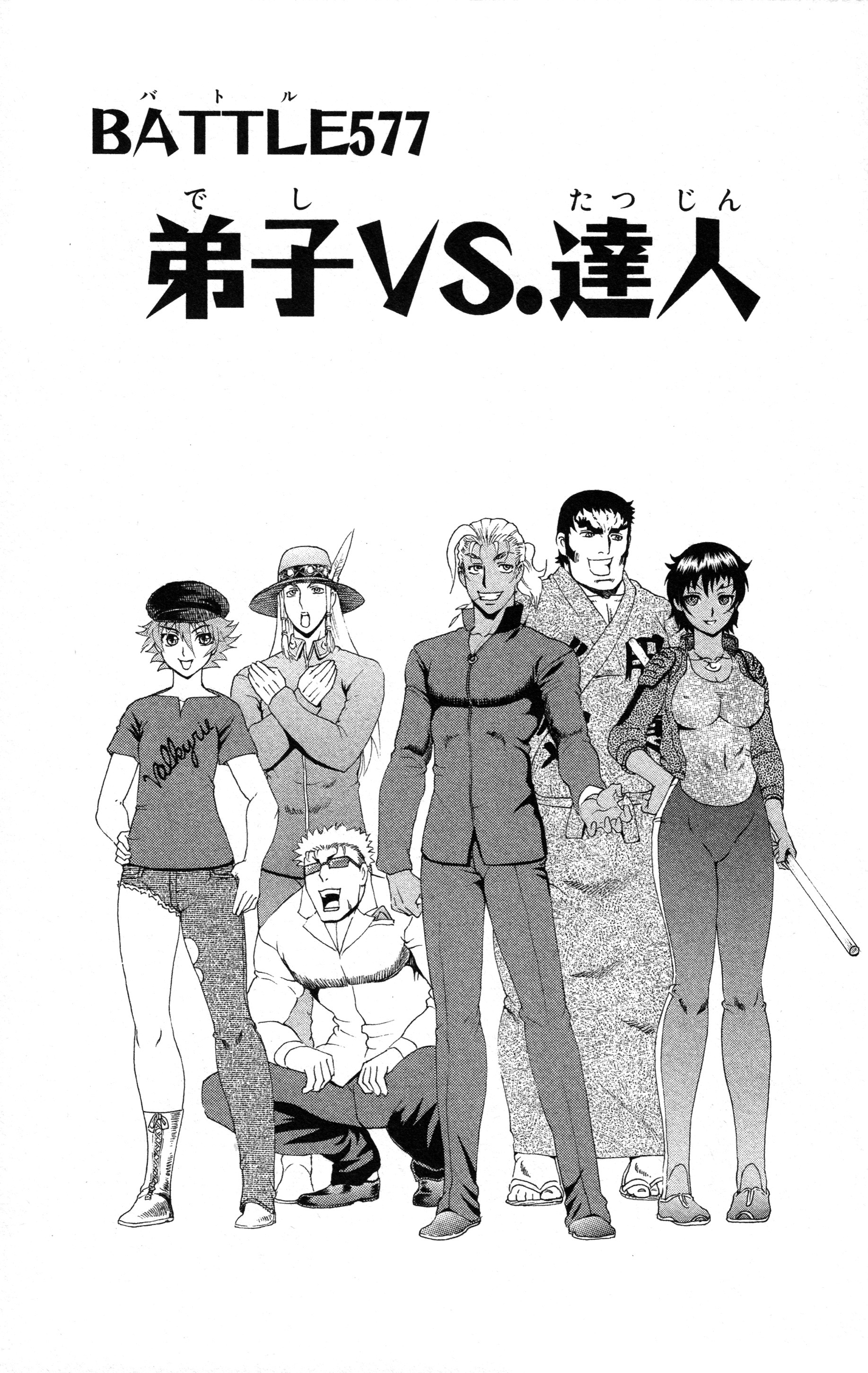 Shijou Saikyou no Deshi Kenichi Chapter 534 Discussion - Forums