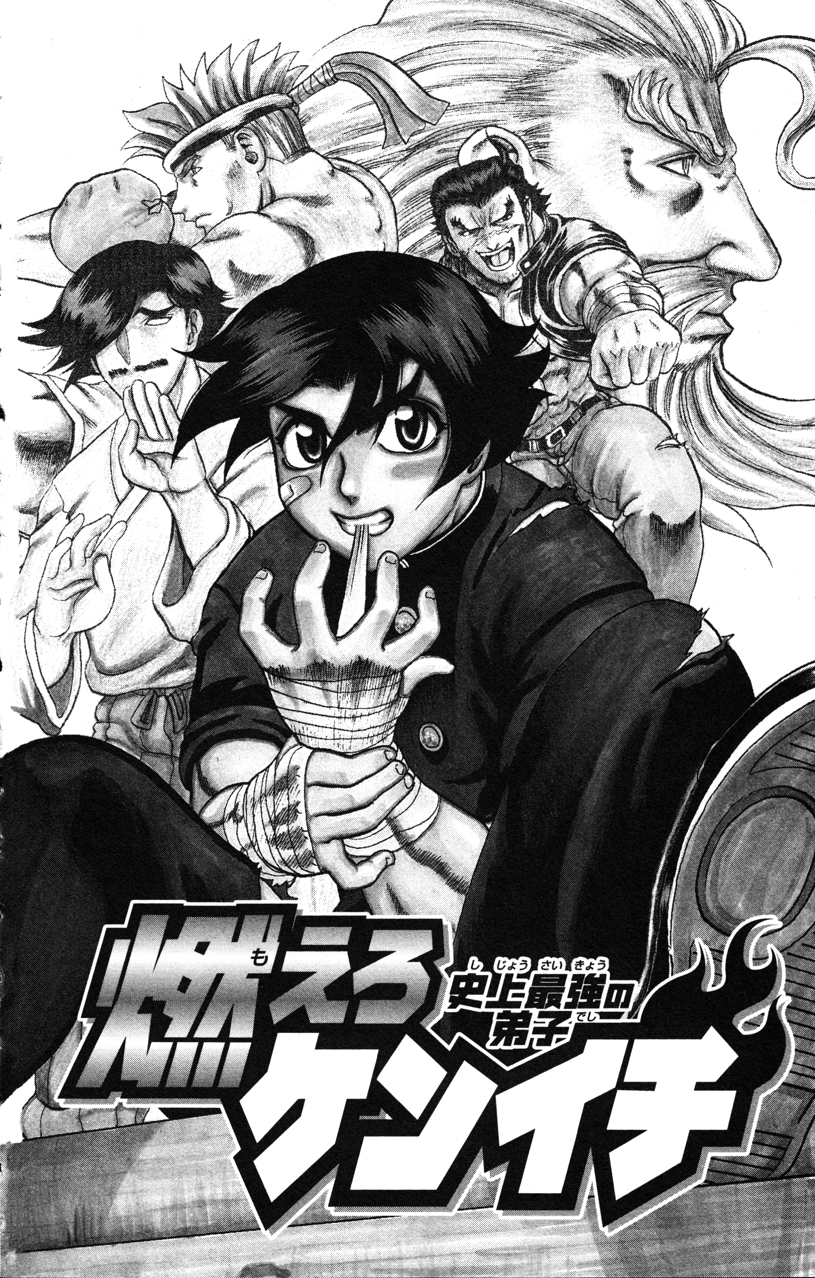 Gaiden 2, History's Strongest Disciple Kenichi Wiki