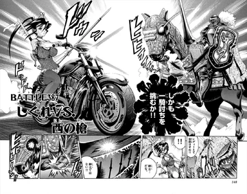 鋼の拳 Battle 323 | History's Strongest Disciple Kenichi Wiki | Fandom