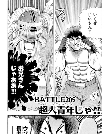 Battle 9 History S Strongest Disciple Kenichi Wiki Fandom