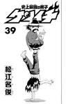 Volume 39