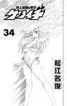Volume 34