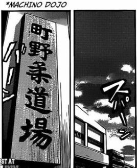 Machino dojo