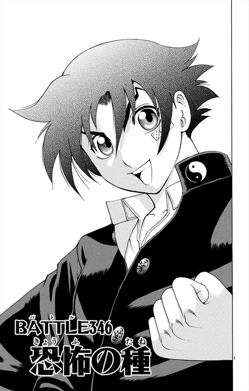 History's Strongest Disciple Kenichi Chapter 465 by anime-manga