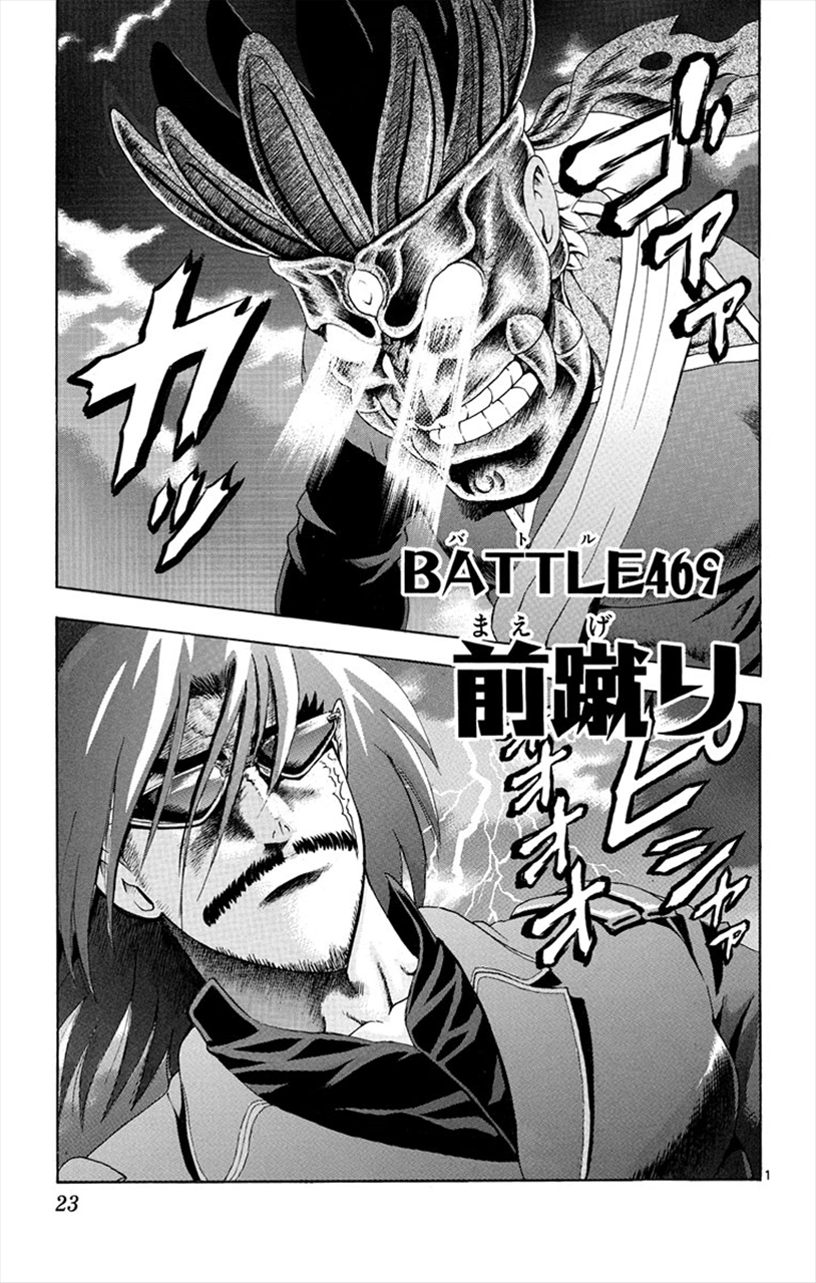 Battle 469 | History's Strongest Disciple Kenichi Wiki | Fandom