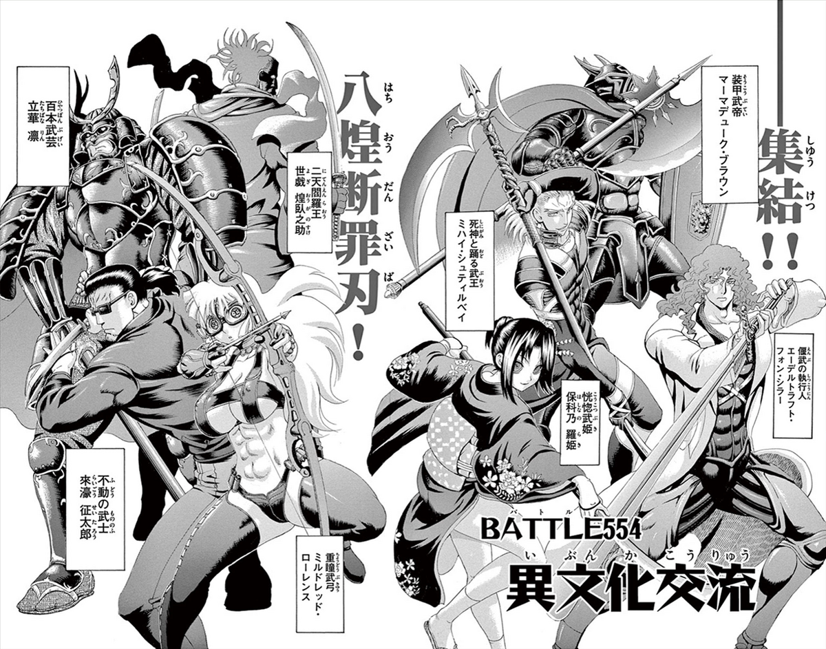 Shijou Saikyou no Deshi Kenichi Chapter 534 Discussion - Forums