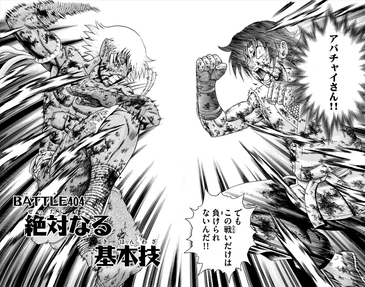 Kenichi Kurotani② Kyouha Kumikuzushi | History's Strongest Disciple Kenichi