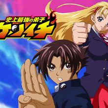 History S Strongest Disciple Kenichi Wiki Fandom