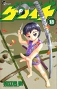 Volume 18