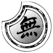 無 (Nothingness): The very first martial art created out of nothing. (Kalarippayattu)