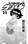Volume 25
