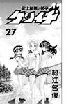 Volume 27