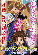 OVA 4 poster