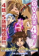 OVA 4 poster.