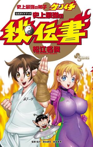 Episódios restantes de KenIchi: The Mightiest Disciple chegam à