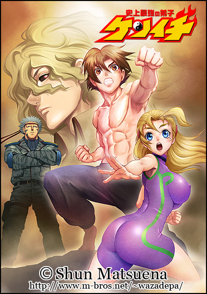 Where to watch kenichi ova Where to watch kenichi ova