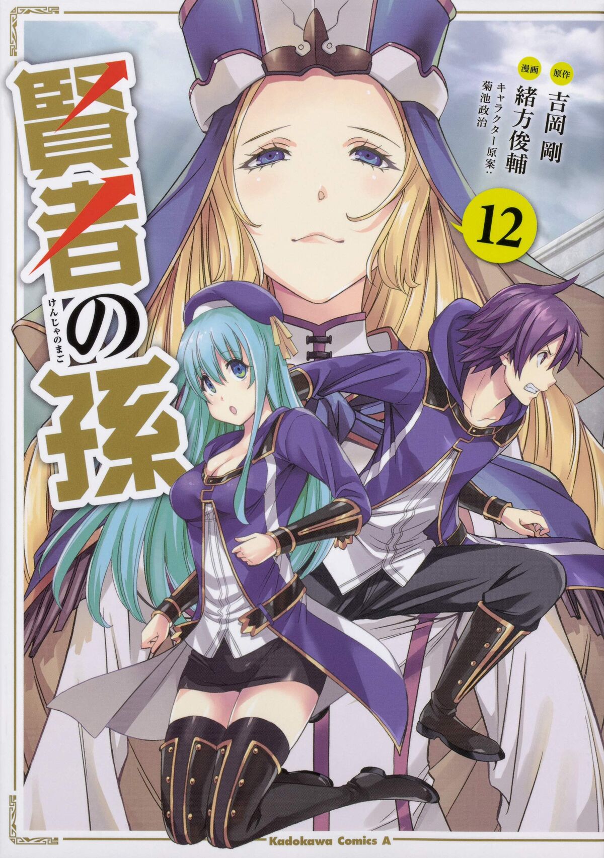 Kenja no Mago (light novel) - Anime News Network