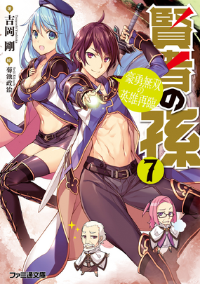 Kenja no mago full episode best sale
