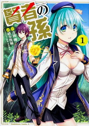 賢者の孫1〜26巻+EXTRAStory1〜4,6巻+SS1〜2巻+SP1〜4巻 Amazon.co.jp: 賢者の孫 Extra Story (2) (角川コミックス