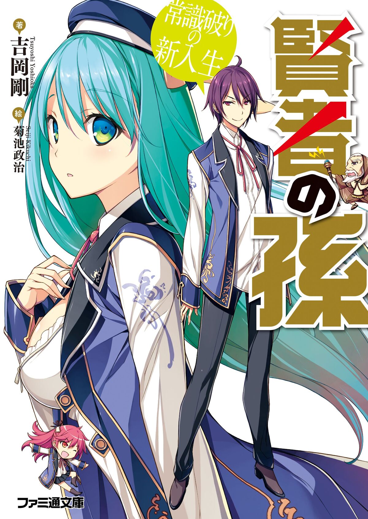 Mangá spinoff de Kenja no Mago finaliza com seu 4º volume - AnimeNew