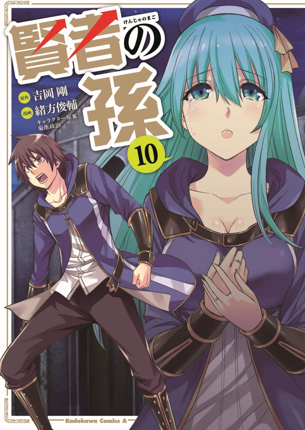 Mangá spinoff de Kenja no Mago finaliza com seu 4º volume - AnimeNew