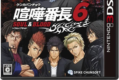 Kenka Bancho 6: Soul & Blood | Nintendo | Fandom