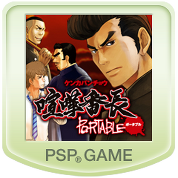 送料無料◆2025新品  | Banchō Kenka Kenka Fandom | Wiki Bancho アクセサリー