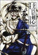 Kanzenban14.jpg (21 KB) Shishio Kanzenban cover