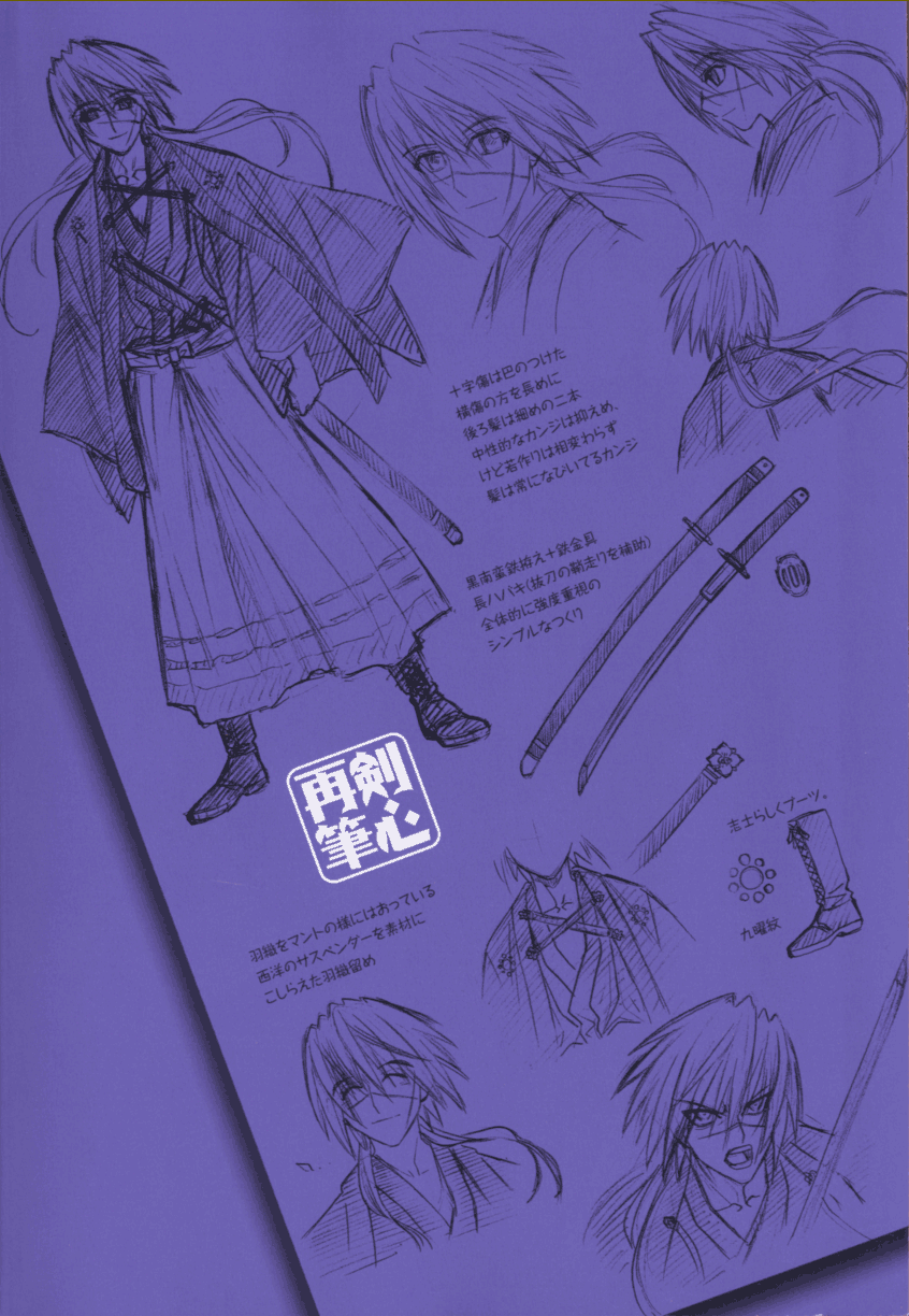 himura kenshin (rurouni kenshin) drawn by miko_hxh