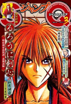 JUMP SQ. 2023 08 - RUROUNI KENSHIN – JumpIchiban