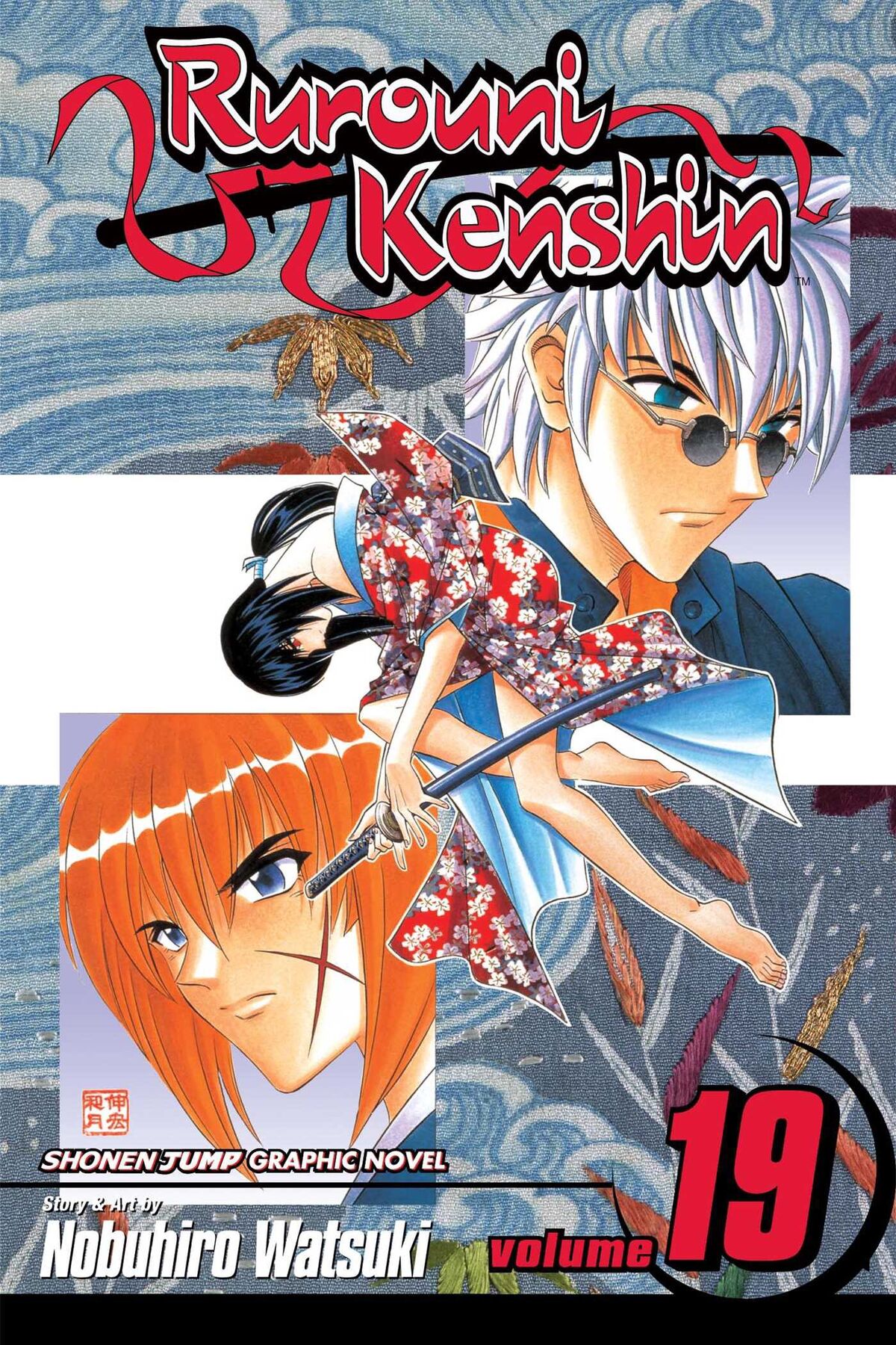 Volume 20, Rurouni Kenshin Wiki