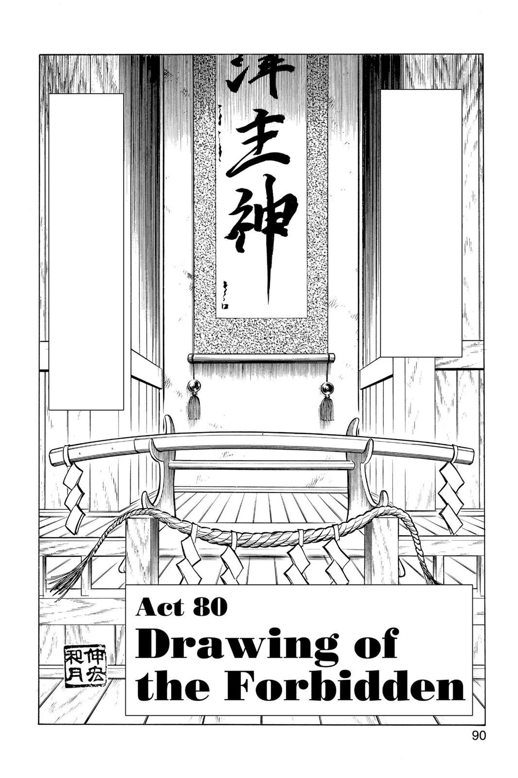 Act 80 Rurouni Kenshin Wiki Fandom