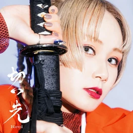 Reol - Kissaki (TV)