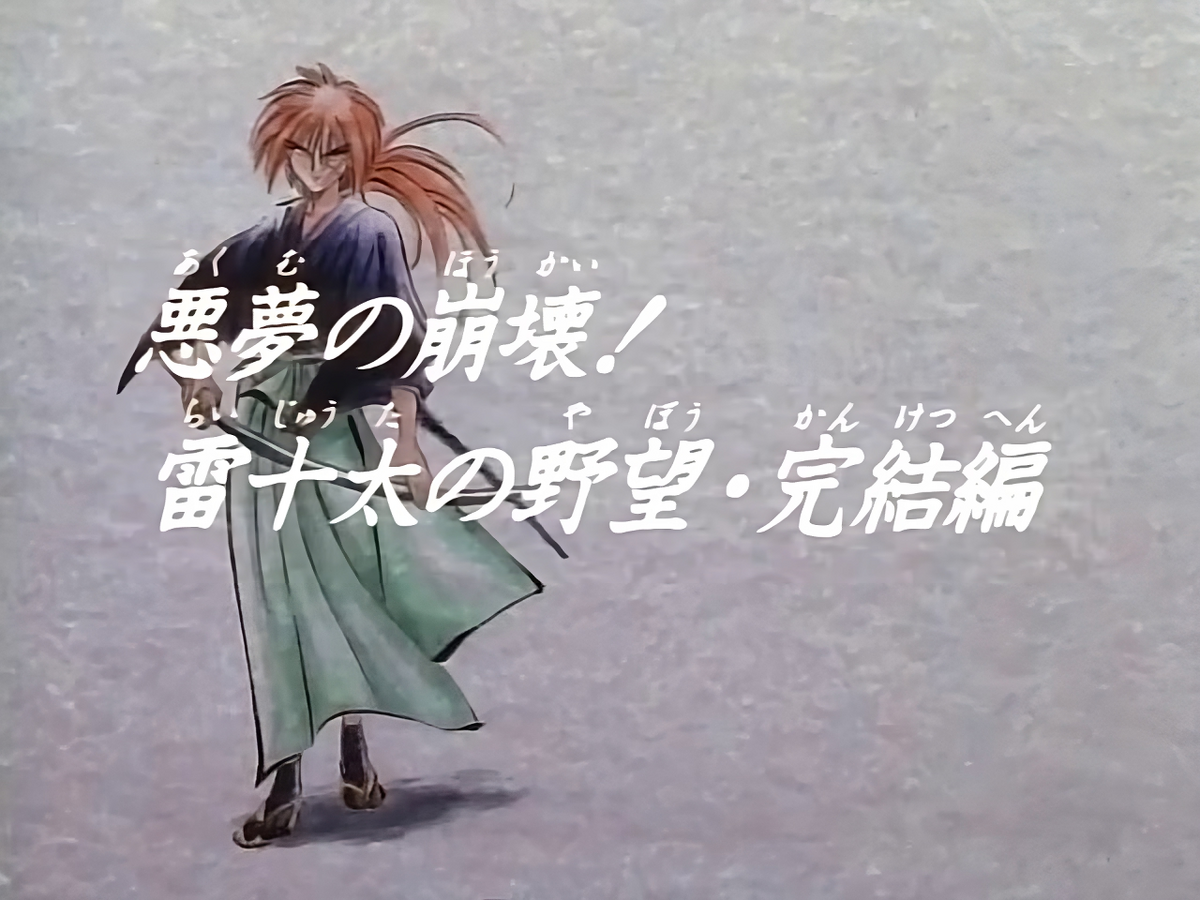 14th 'Rurouni Kenshin' Anime Episode Previewed