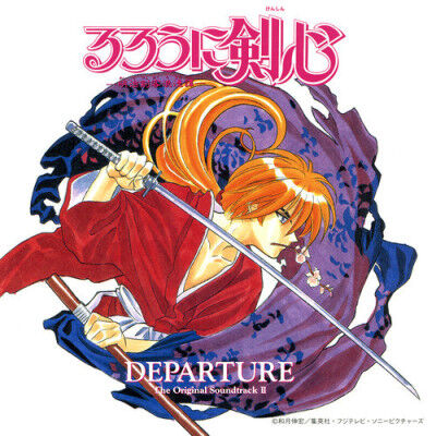 Rurouni Kenshin: The Original Soundtrack II - Departure