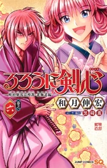 Volume 6 (Hokkaidō) (417 KB) Volume 6 July 2, 2021
