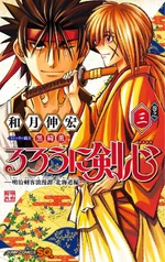 Volume 3 (Hokkaidō) (100 KB) Volume 3 August 2, 2019