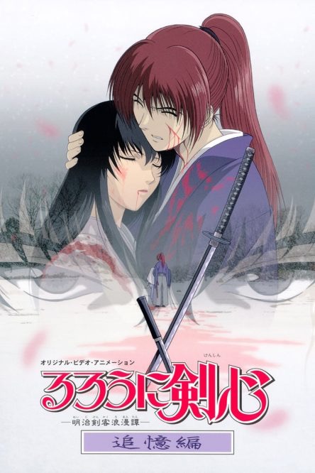 Aniplex of America on X: First look at Himura Kenshin and Kaoru