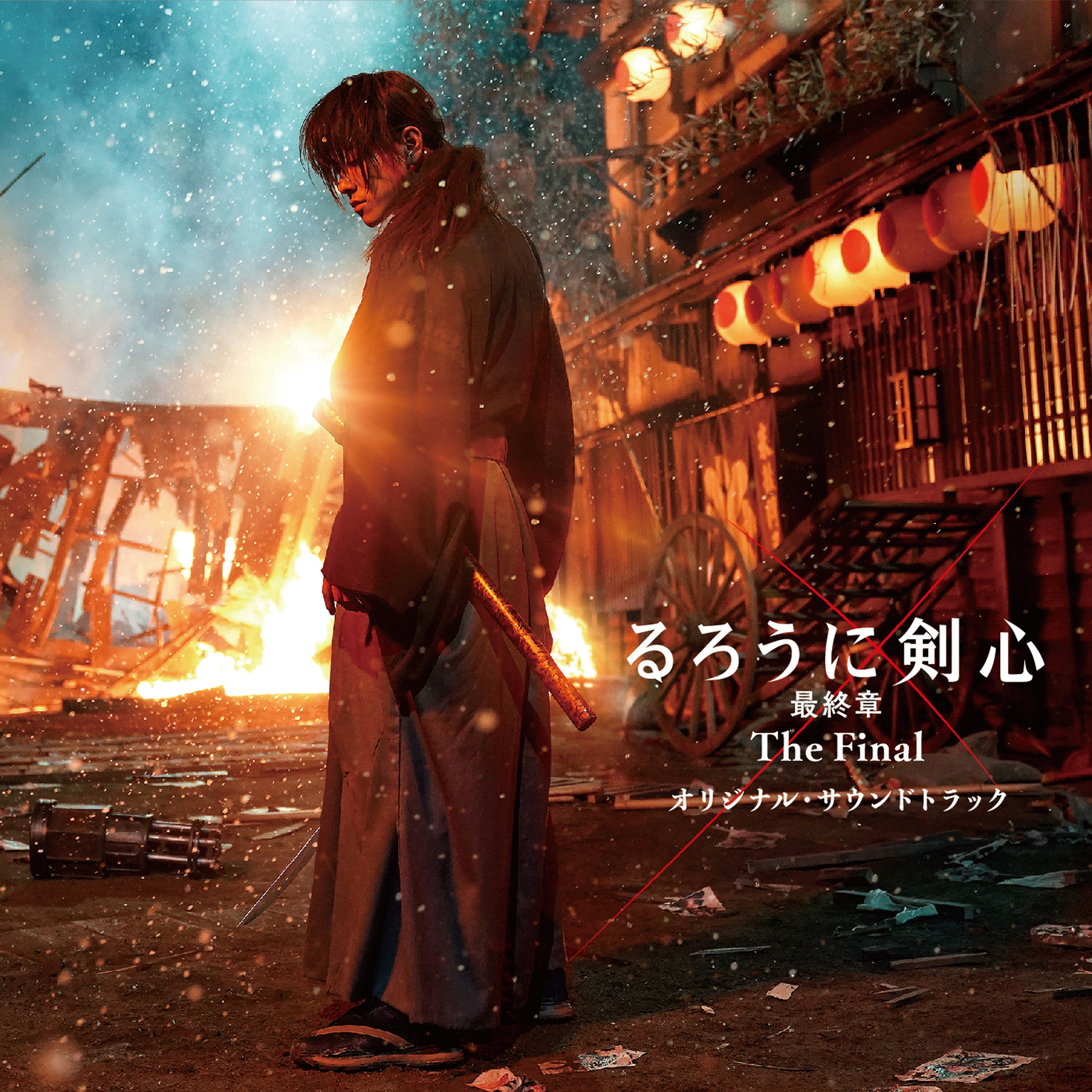 Rurouni Kenshin: The Final Original Soundtrack | Rurouni Kenshin Wiki |  Fandom