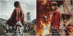 Rurouni Kenshin: Kyoto Taika-hen - TV-Nihon