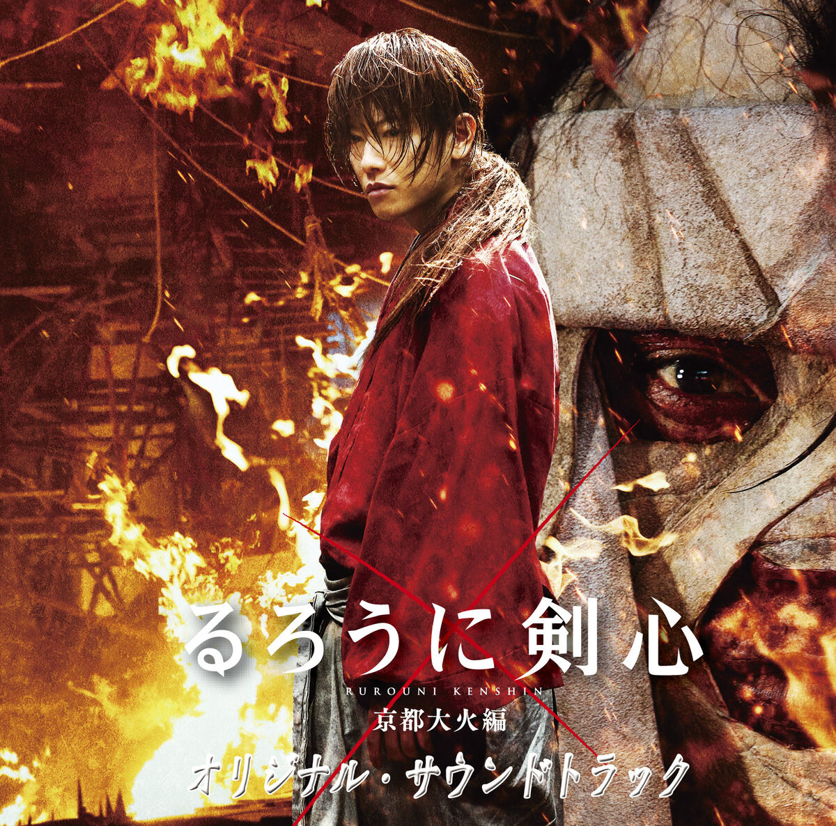 Rurouni Kenshin: Kyoto Inferno chega em breve à Netflix > [PLG]